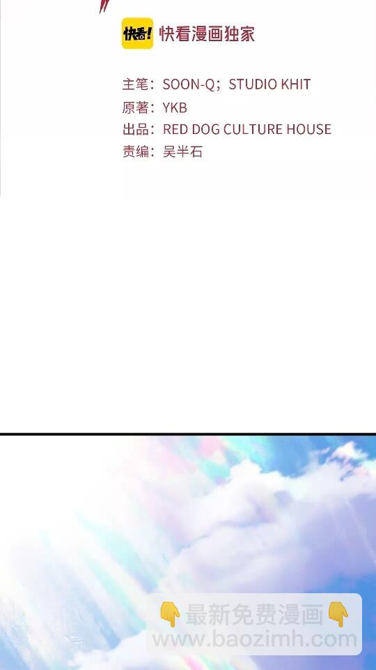 🍵拔剑九亿次 第52话 锒铛入狱 第2页