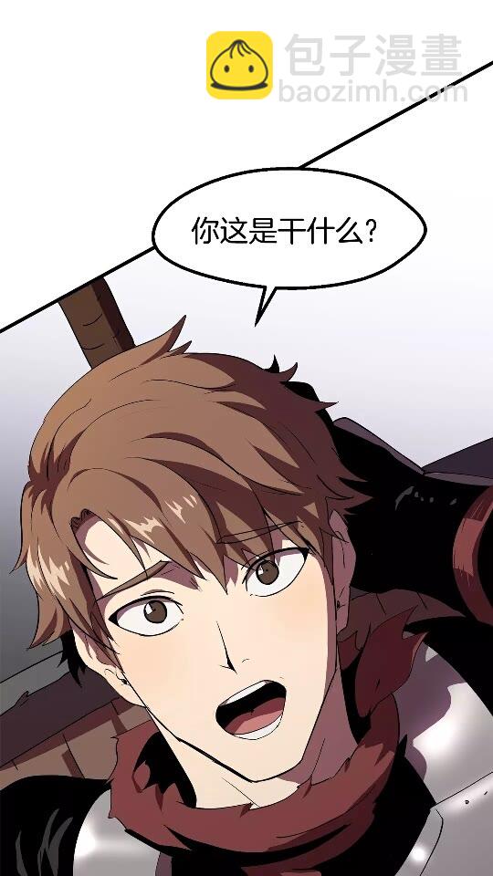 🍵拔剑九亿次 第52话 锒铛入狱 第20页