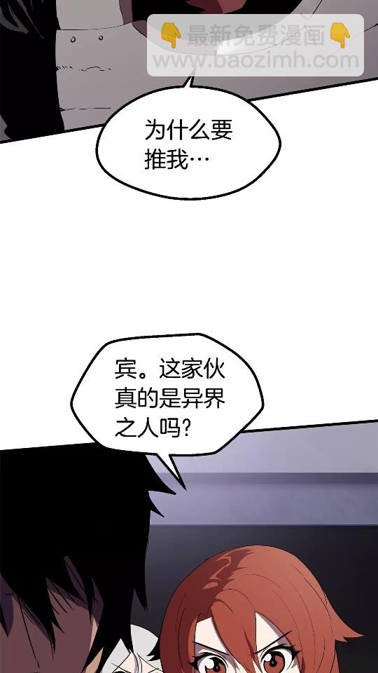 🍵拔剑九亿次 第52话 锒铛入狱 第21页