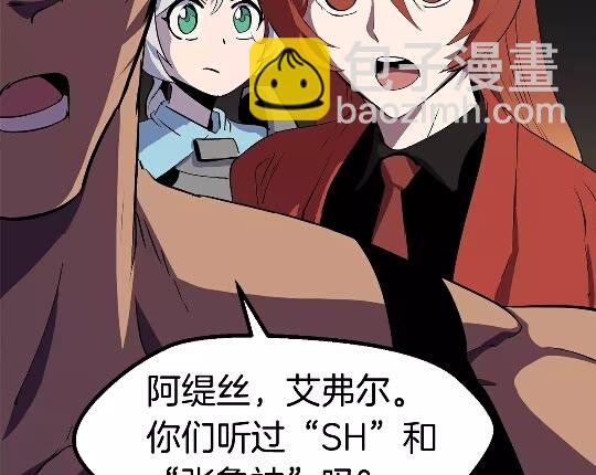 🍵拔剑九亿次 第52话 锒铛入狱 第22页