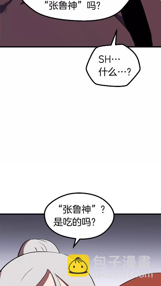 🍵拔剑九亿次 第52话 锒铛入狱 第23页