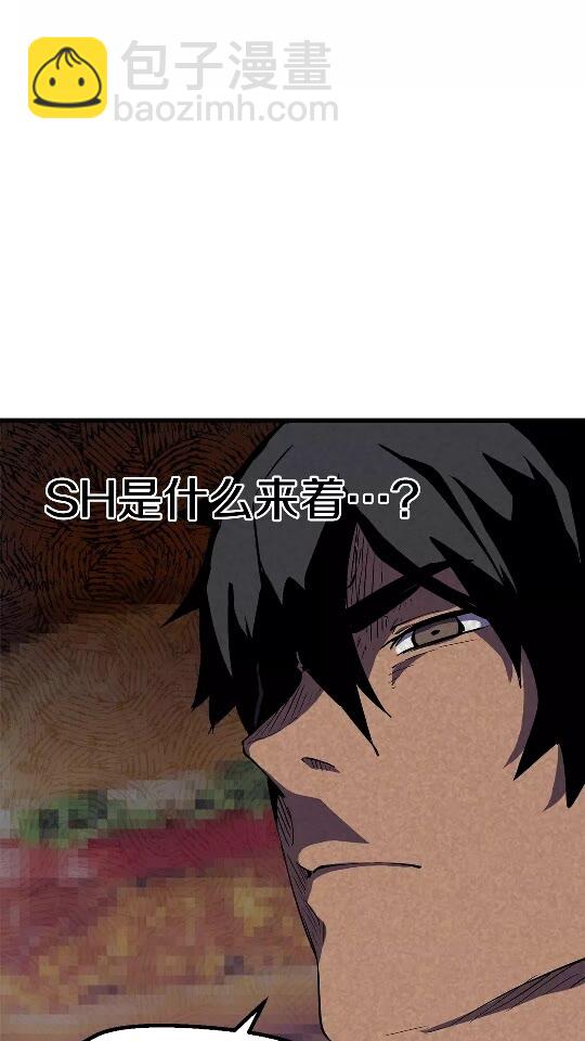 🍵拔剑九亿次 第52话 锒铛入狱 第28页