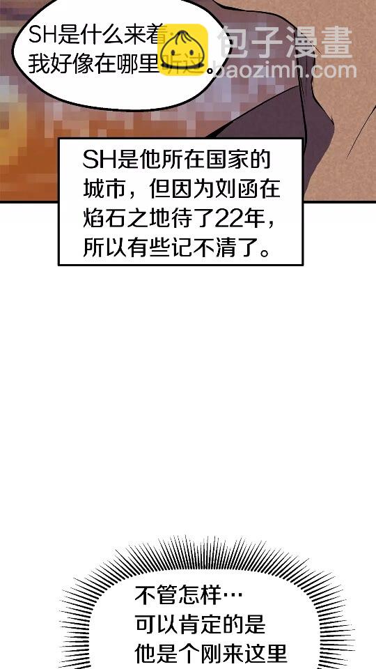 🍵拔剑九亿次 第52话 锒铛入狱 第29页