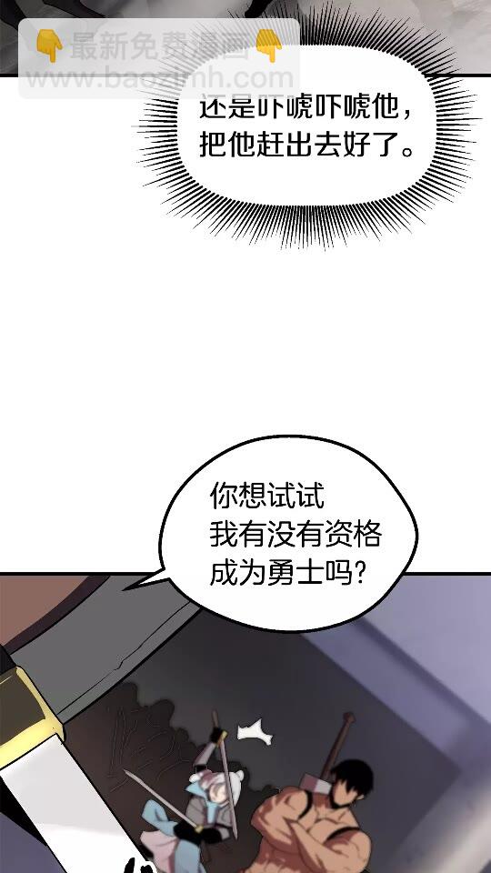 🍵拔剑九亿次 第52话 锒铛入狱 第31页