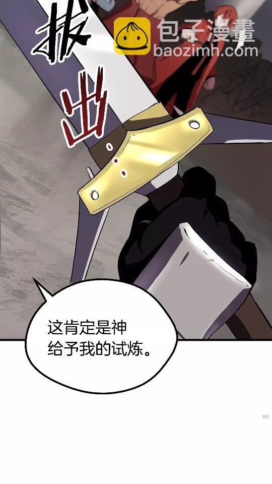 🍵拔剑九亿次 第52话 锒铛入狱 第32页