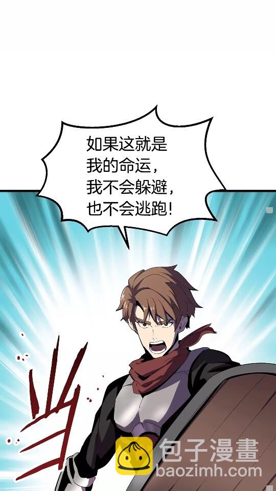 🍵拔剑九亿次 第52话 锒铛入狱 第33页