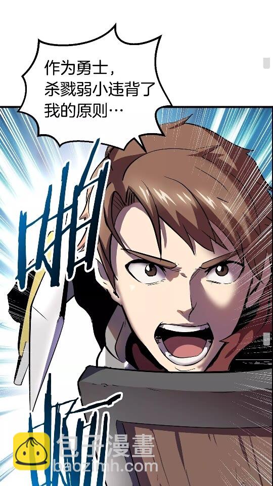 🍵拔剑九亿次 第52话 锒铛入狱 第35页