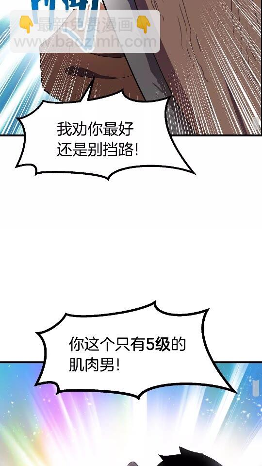 🍵拔剑九亿次 第52话 锒铛入狱 第36页
