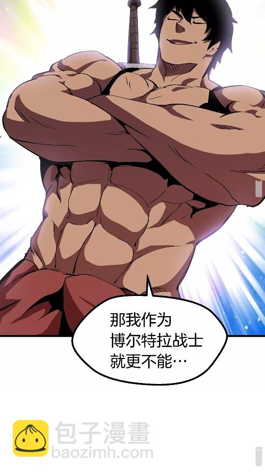 🍵拔剑九亿次 第52话 锒铛入狱 第37页