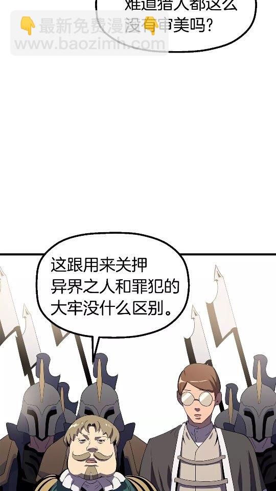 🍵拔剑九亿次 第52话 锒铛入狱 第4页
