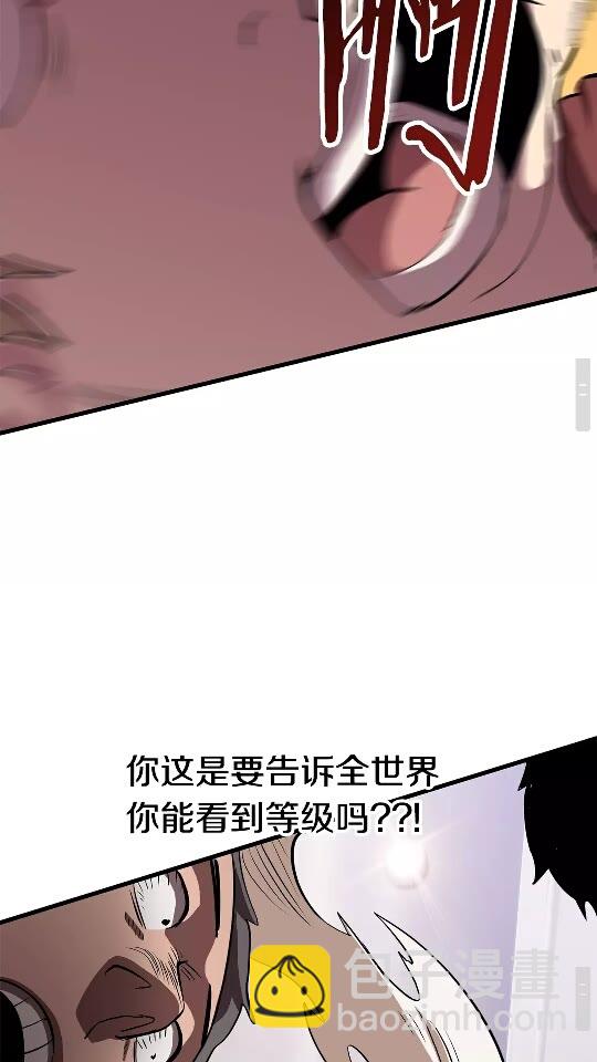 🍵拔剑九亿次 第52话 锒铛入狱 第41页
