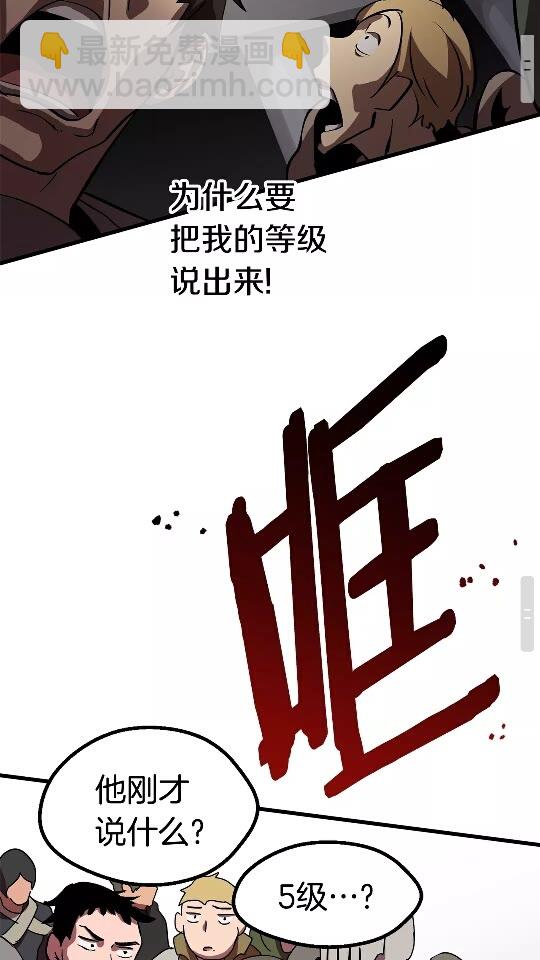 🍵拔剑九亿次 第52话 锒铛入狱 第43页