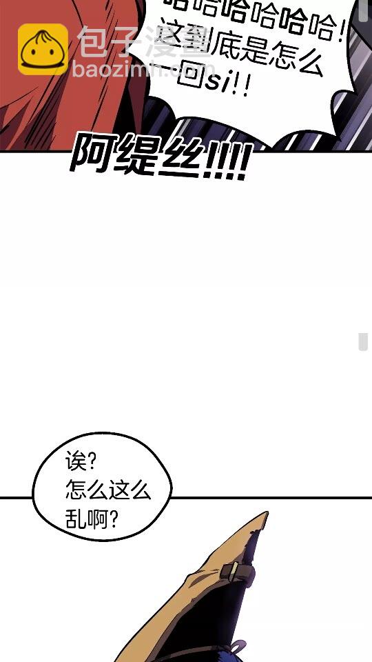 🍵拔剑九亿次 第52话 锒铛入狱 第47页