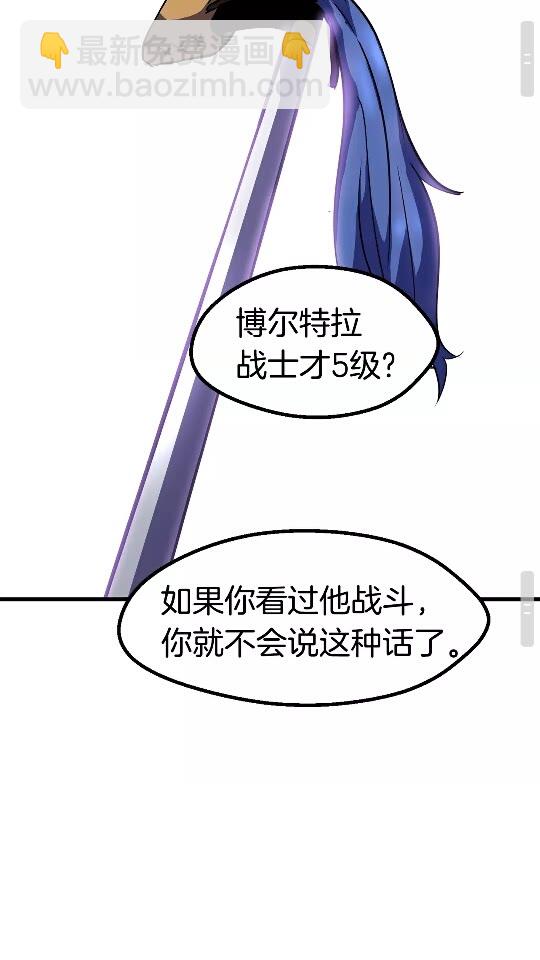 🍵拔剑九亿次 第52话 锒铛入狱 第48页