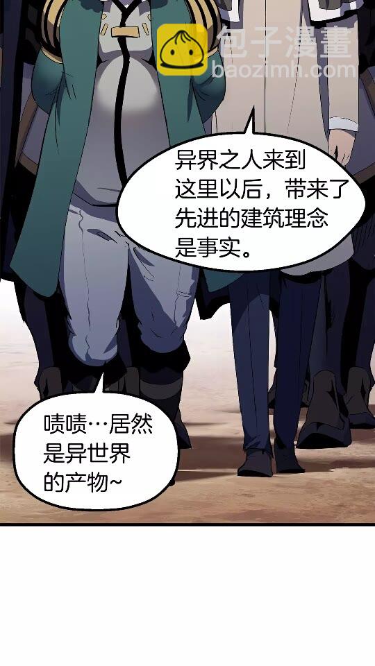 🍵拔剑九亿次 第52话 锒铛入狱 第5页