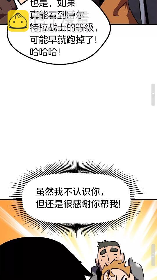 🍵拔剑九亿次 第52话 锒铛入狱 第50页
