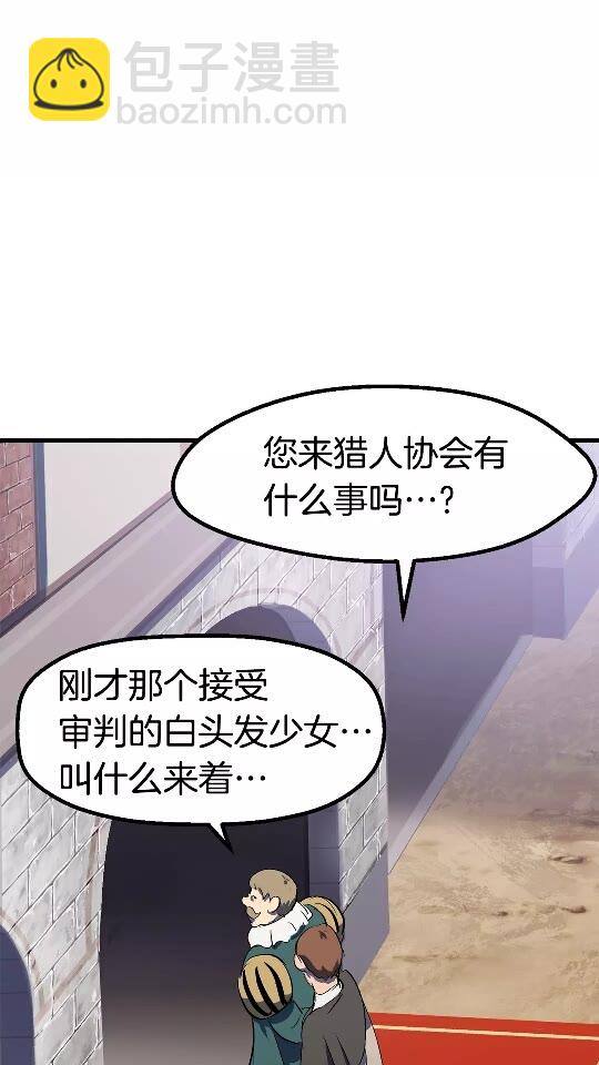 🍵拔剑九亿次 第52话 锒铛入狱 第6页