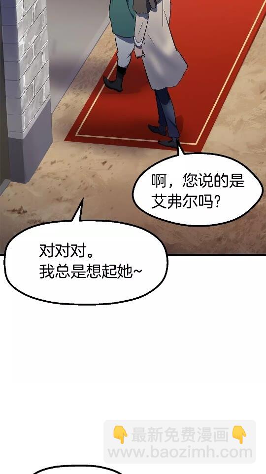 🍵拔剑九亿次 第52话 锒铛入狱 第7页