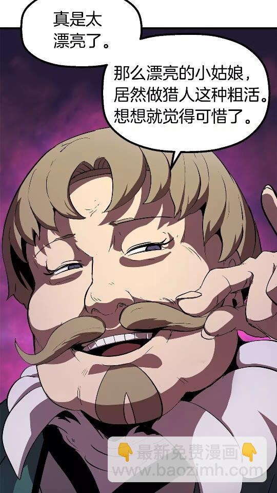 🍵拔剑九亿次 第52话 锒铛入狱 第8页