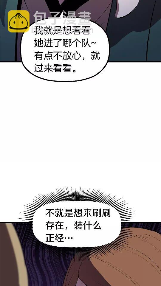 🍵拔剑九亿次 第52话 锒铛入狱 第9页