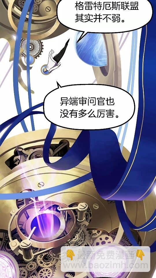 🍵拔剑九亿次 第54话 死斗 第11页