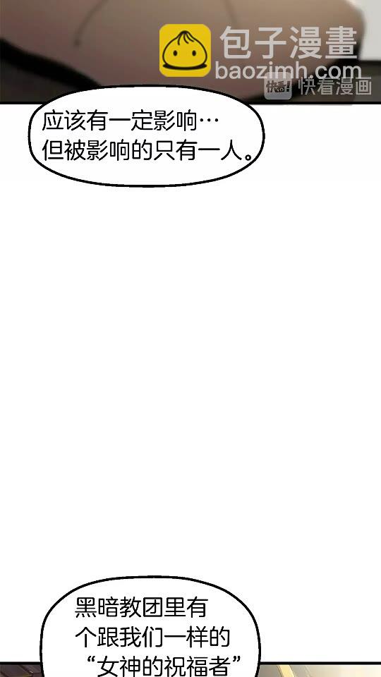 🍵拔剑九亿次 第54话 死斗 第13页