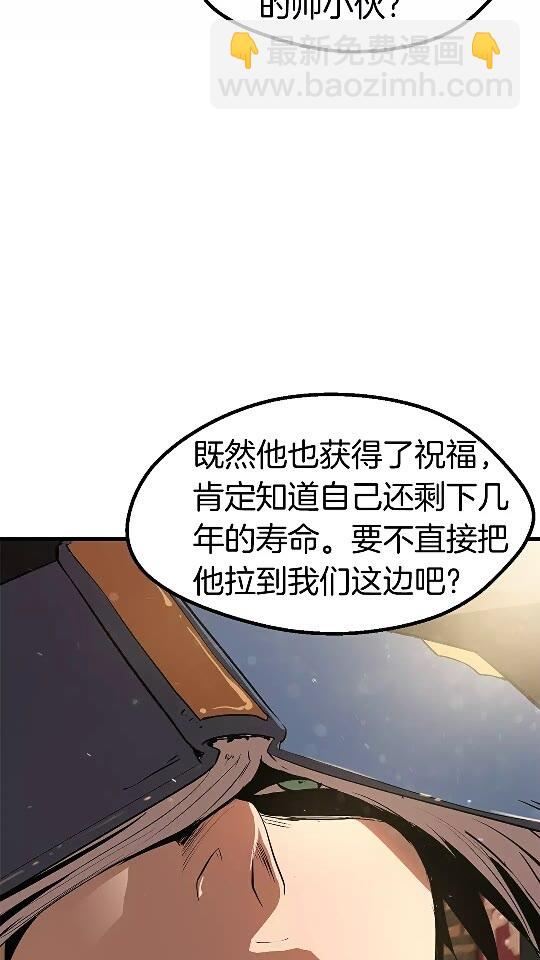 🍵拔剑九亿次 第54话 死斗 第15页
