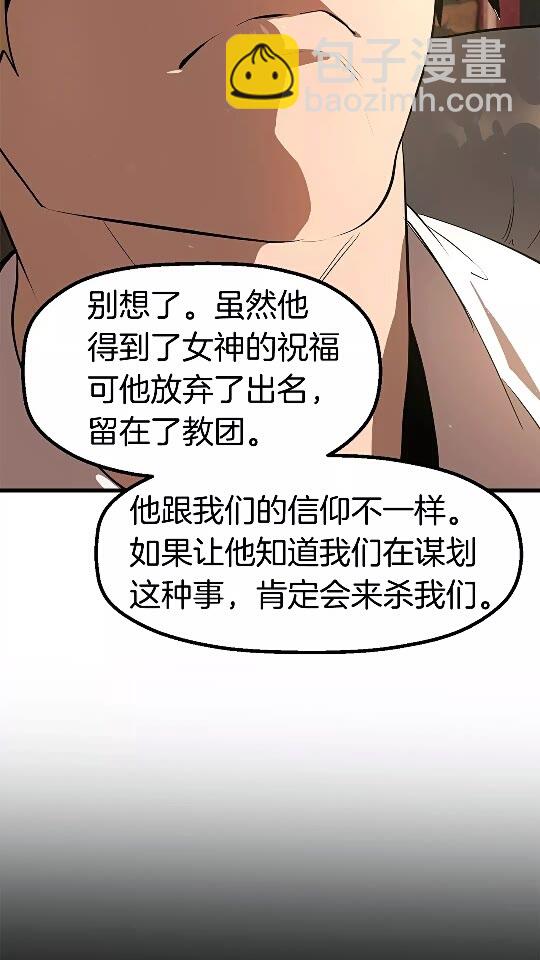 🍵拔剑九亿次 第54话 死斗 第16页