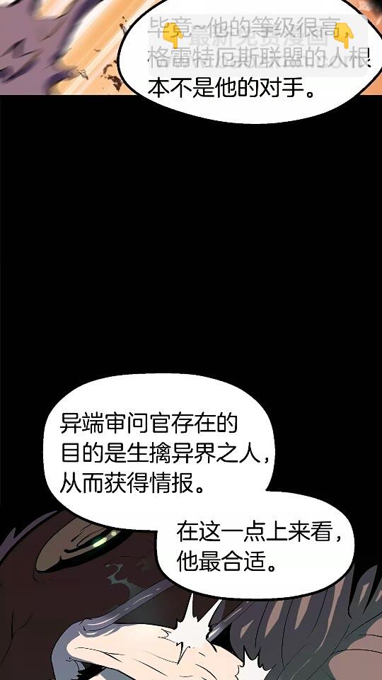 🍵拔剑九亿次 第54话 死斗 第18页