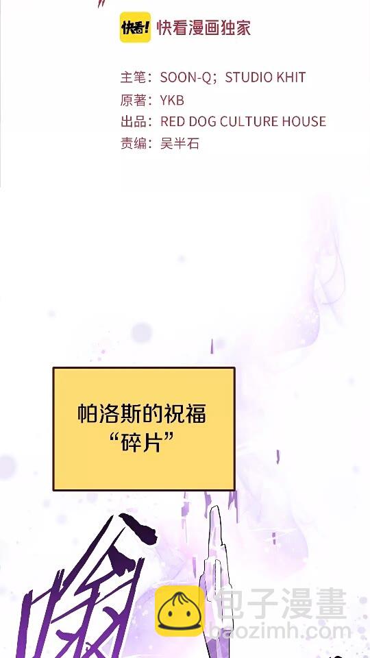 🍵拔剑九亿次 第54话 死斗 第2页