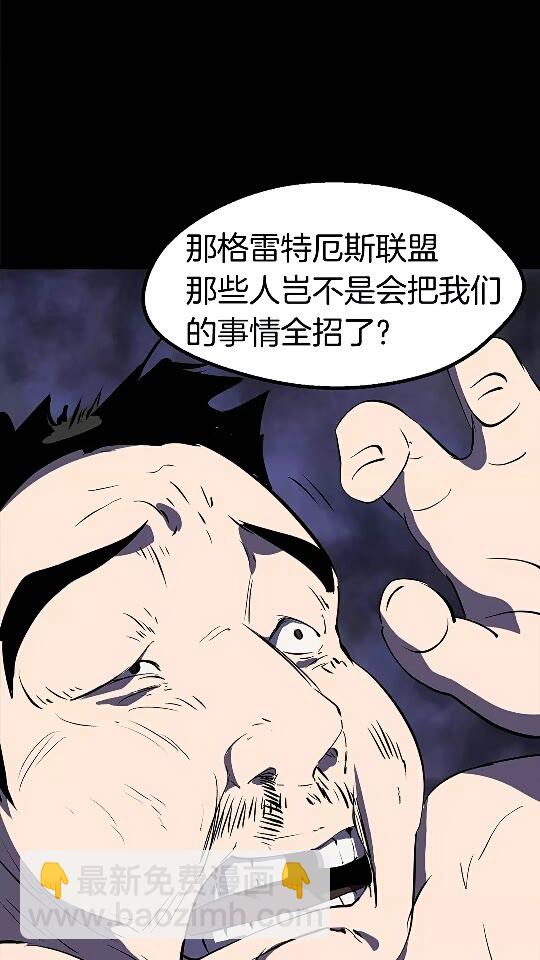 🍵拔剑九亿次 第54话 死斗 第20页