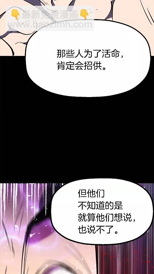 🍵拔剑九亿次 第54话 死斗 第21页