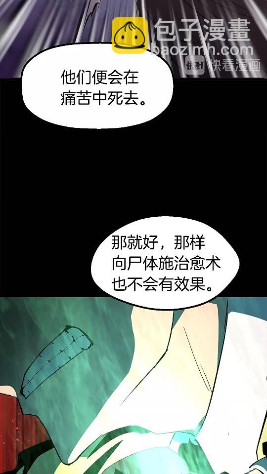 🍵拔剑九亿次 第54话 死斗 第24页