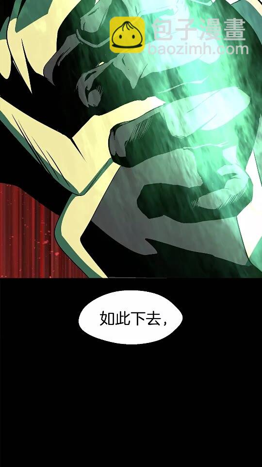🍵拔剑九亿次 第54话 死斗 第25页