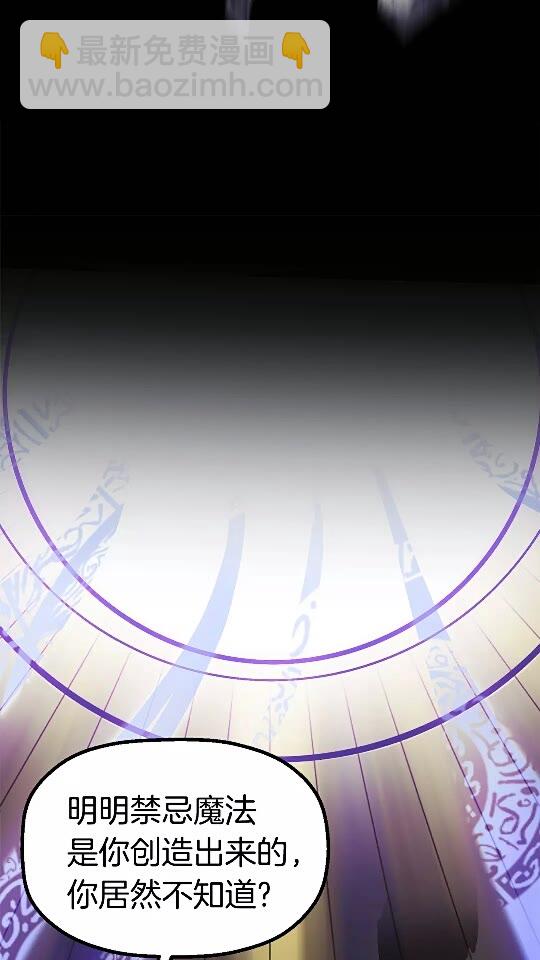 🍵拔剑九亿次 第54话 死斗 第29页