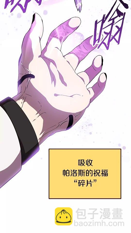 🍵拔剑九亿次 第54话 死斗 第3页