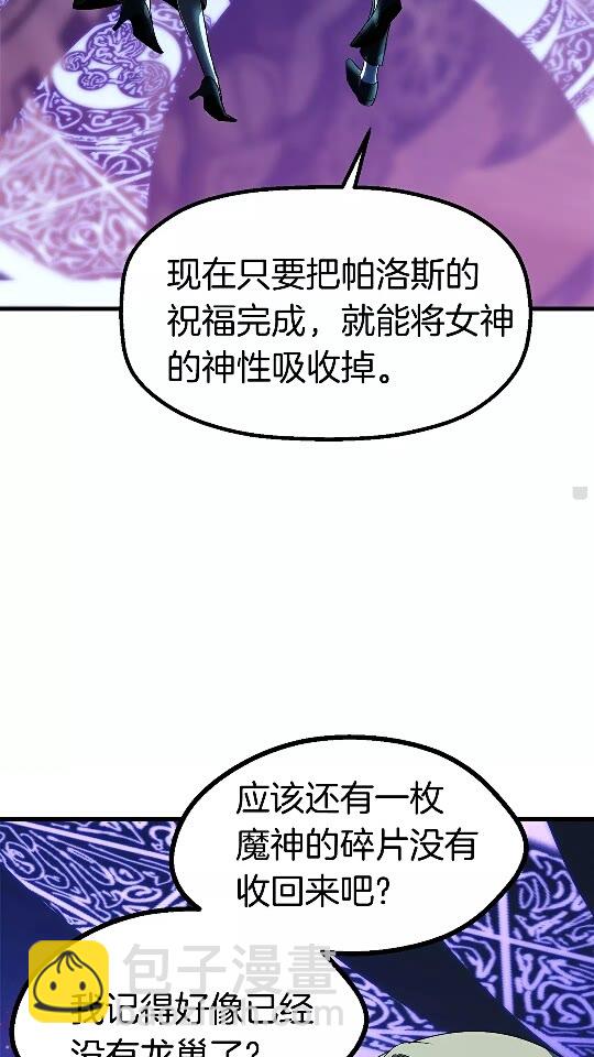 🍵拔剑九亿次 第54话 死斗 第32页