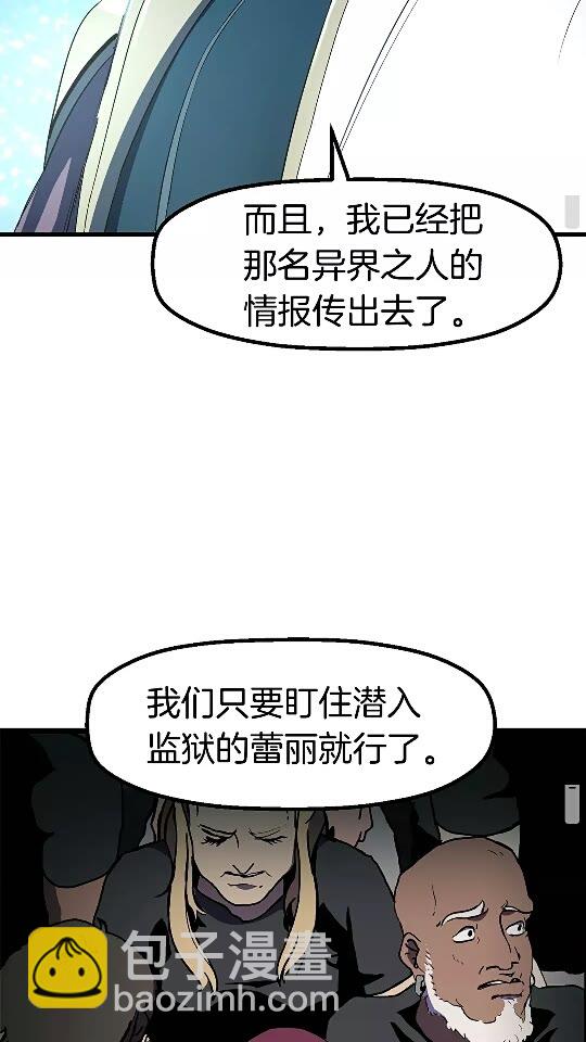 🍵拔剑九亿次 第54话 死斗 第35页