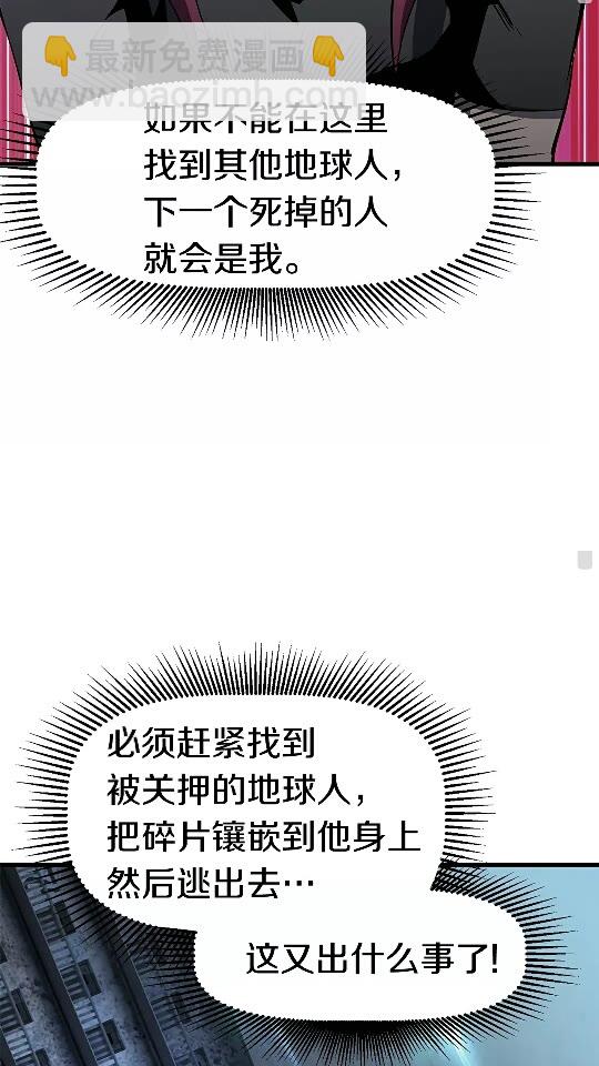 🍵拔剑九亿次 第54话 死斗 第38页