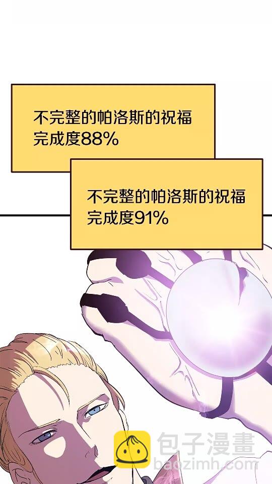 🍵拔剑九亿次 第54话 死斗 第4页