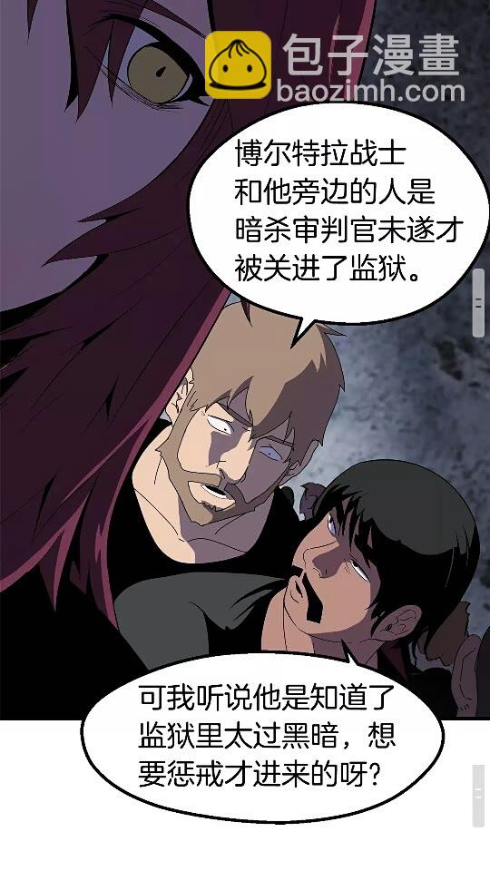 🍵拔剑九亿次 第54话 死斗 第41页