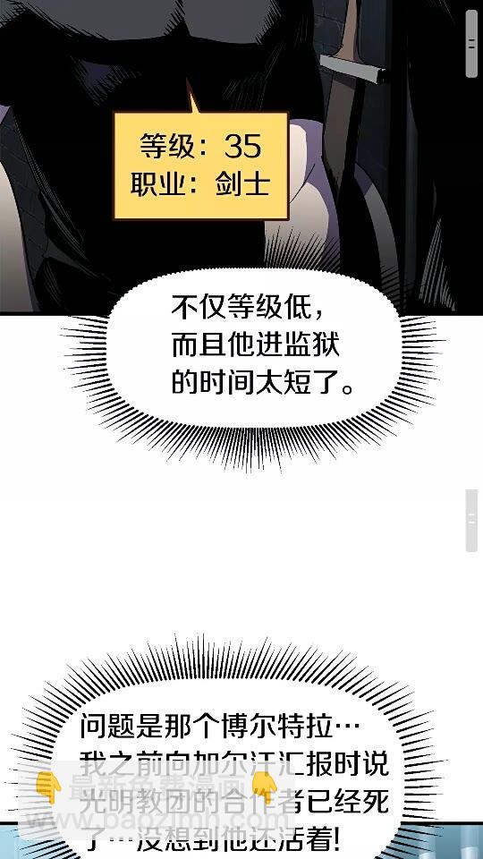 🍵拔剑九亿次 第54话 死斗 第43页