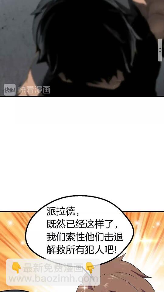 🍵拔剑九亿次 第54话 死斗 第47页