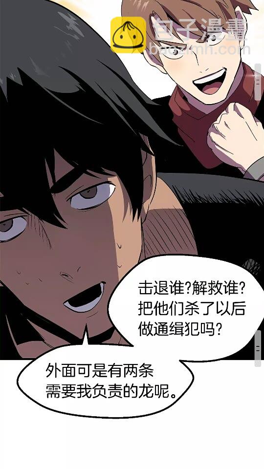 🍵拔剑九亿次 第54话 死斗 第48页