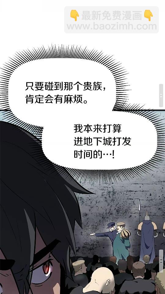 🍵拔剑九亿次 第54话 死斗 第49页