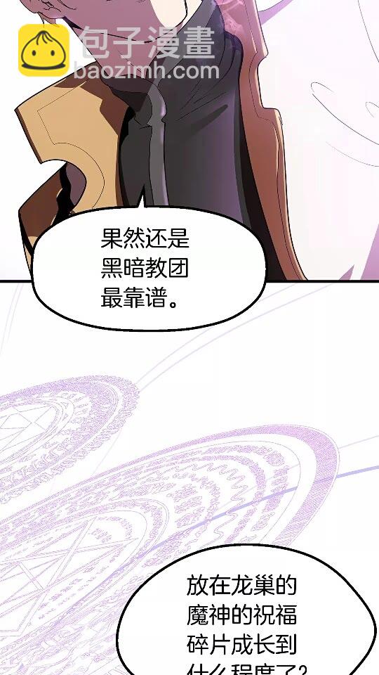 🍵拔剑九亿次 第54话 死斗 第5页