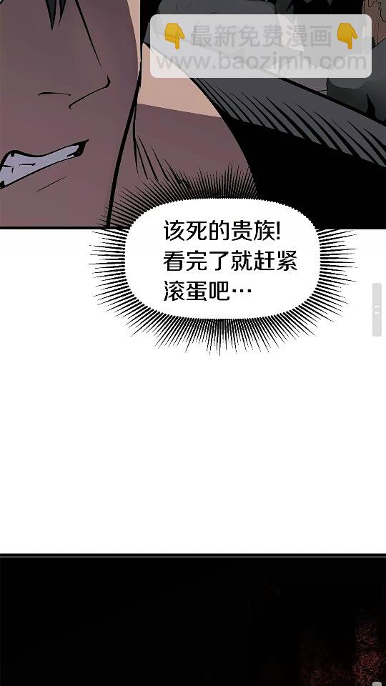 🍵拔剑九亿次 第54话 死斗 第50页