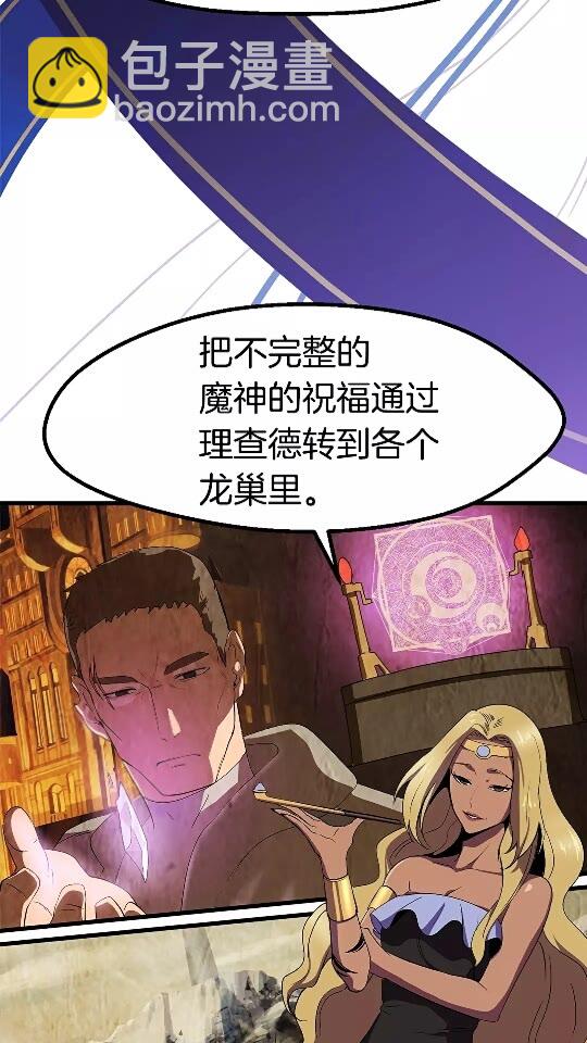 🍵拔剑九亿次 第54话 死斗 第7页