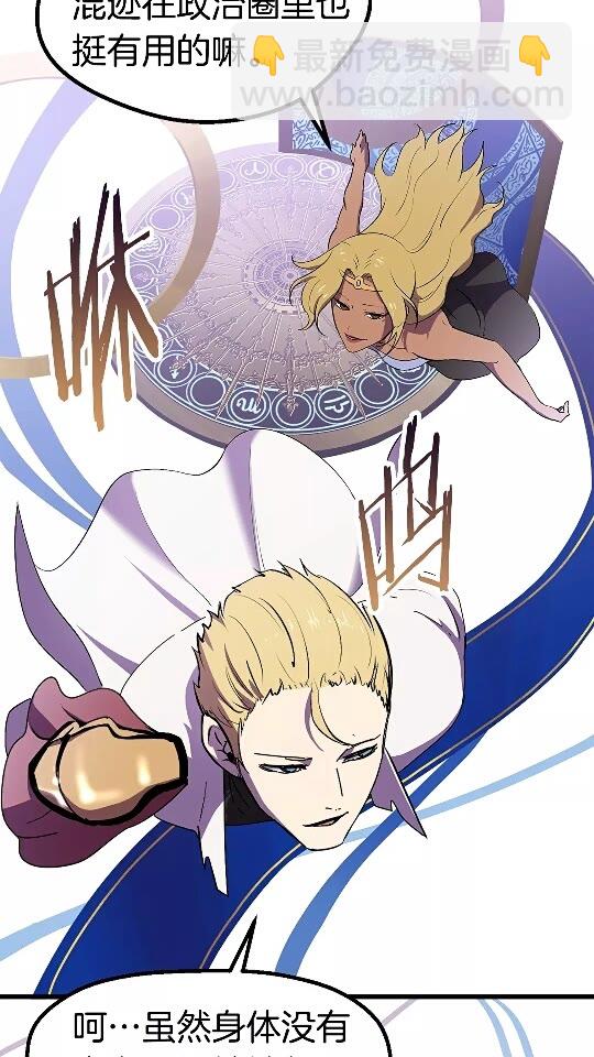 🍵拔剑九亿次 第54话 死斗 第9页