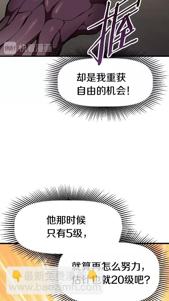 🍵拔剑九亿次 第56话 内心的魔鬼 第11页